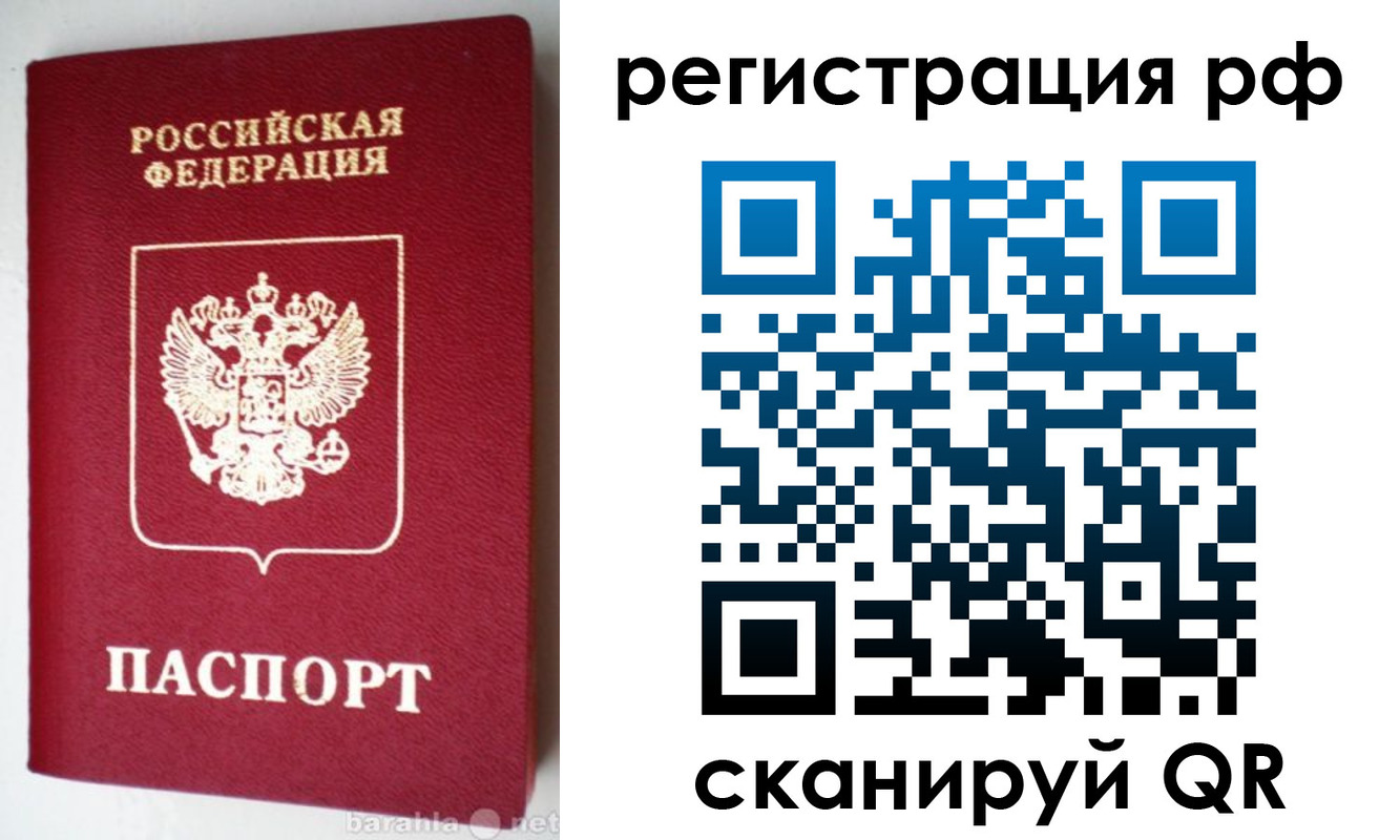 пропишу в квартире в Новом Уренгое