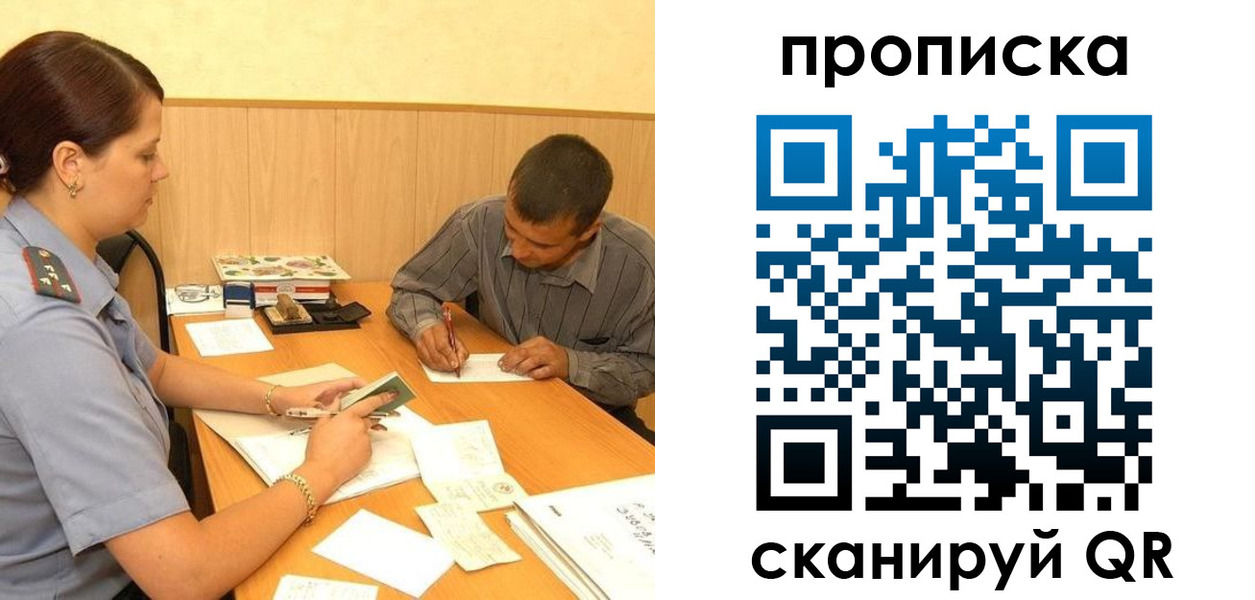 временная регистрация 2025 в Новом Уренгое