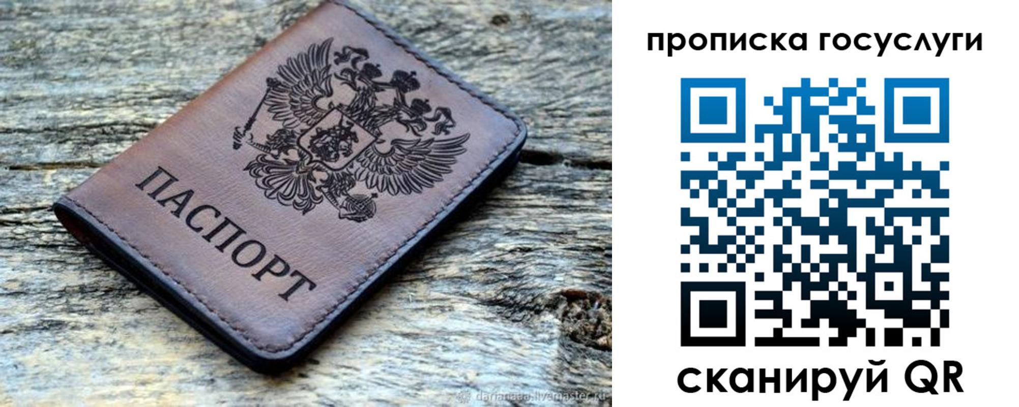 временная регистрация для школы в Новом Уренгое