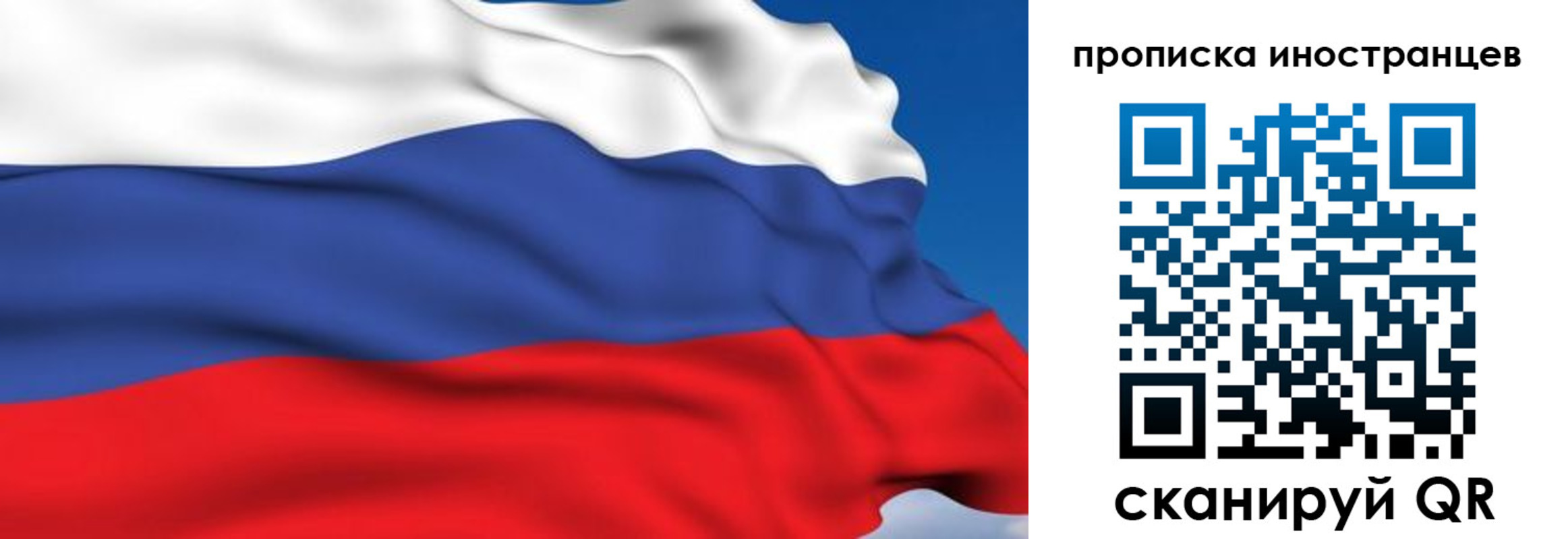 временная регистрация в квартире в Новом Уренгое