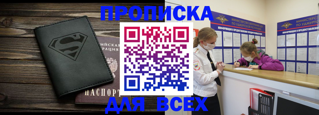 найти адрес прописки в Новом Уренгое
