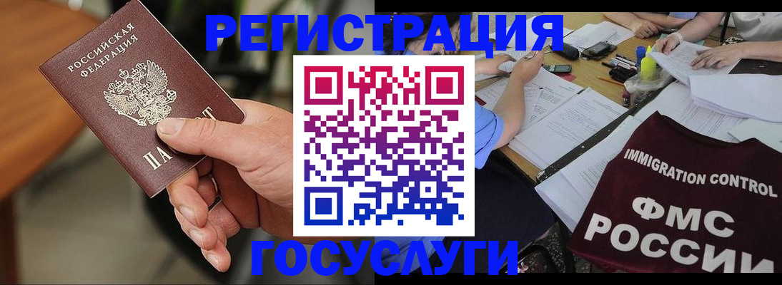 временная регистрация 2025 в Новом Уренгое